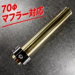 おおねずみさん検討用　 特注爆鳴きバッフルワンオフ製作 Amazon | Vance&Hines(バンスアンドハインズ) クワイエットバッフル