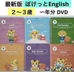 2025年最新】こどもちゃれんじ ぽけっと 1月号の人気アイテム