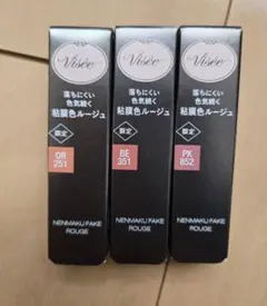 ヴィセ ネンマクフェイクルージュ限定色3本セット