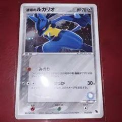 ポケモンカード 波動のルカリオ - メルカリ
