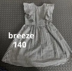 breeze ブリーズ　チェック柄フリル袖ワンピース　140サイズ　送料無料