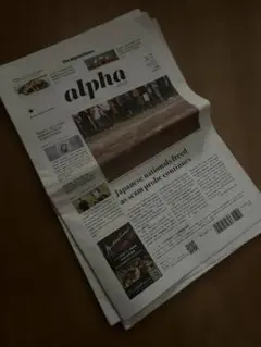 the japantimes alpha 3月分