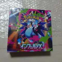 【新品未開封/シュリンク付き】ポケモンカードゲーム　インフェルノX　１BOX