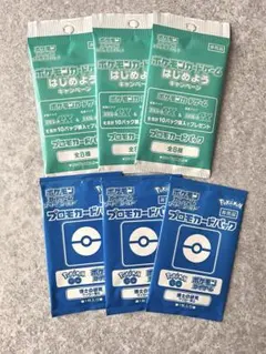 ポケモンカードゲーム　プロモカードパック2種セット