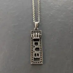 DUB Collection ネックレス クラウン ロゴ