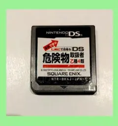 危険物取扱者 乙種4類 本気で学ぶLECで合格る