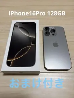 【美品】iPhone 16 Pro ナチュラルチタニウム 128GB