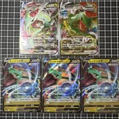 レックウザ VMax / V 5枚セット