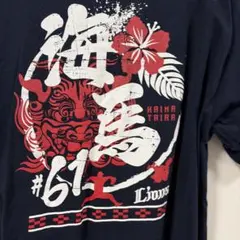 海馬 #61 Tシャツ ネイビー