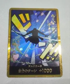 2026年最新】ゾロ スーパーパラレルの人気アイテム - メルカリ