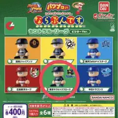 パワプロならぶんです 東京ヤクルトスワローズ