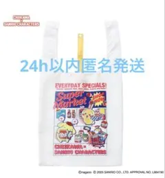 ちいかわ サンリオ コラボ エコバッグ ホワイト