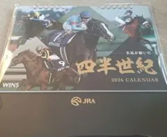 JRA 2026年競馬カレンダー