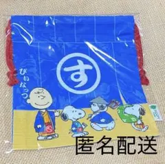 ●【完売品】スヌーピーin銀座2024スヌーピータウンショップ銀座三越限定巾着