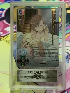 ヴァイスシュバルツ とある化学の超電磁砲S パワーアップセット 美品 ヴァイスシュバルツ とある化学の超電磁砲S パワーアップセット