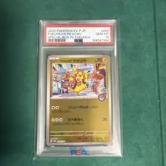 psa10】フクオカのピカチュウ P スカーレット&バイオレットスペシャルB