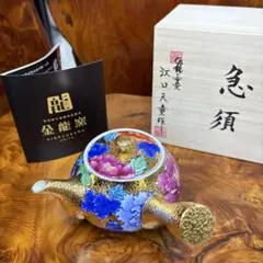あかおかずき　金彩梅絵急須+ 金彩華絵煎茶湯呑セット伝統工芸士「江口天童」 あかおかずき 金彩梅絵急須+ 金彩華絵煎茶湯呑セット伝統工芸士