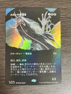 MTG カルシの帰還者 日本語 foil フルアート ボーダーレス 拡張