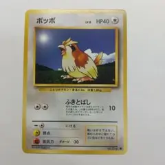 m*i様 旧ポケモンカードNo.０１６ポッポ メルカリ出品