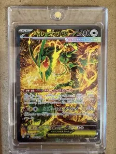 極美品】メガレックウザex SAR ストームエメラルダ ローダー付き