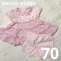 メゾピアノ いちごセットアップ 70