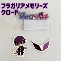 2025年最新】フラガリアメモリーズ カフェ クロードの人気アイテム