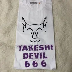 【激レア】元気が出るテレビ  TAKESHI DEVIL 666 Tシャツ L