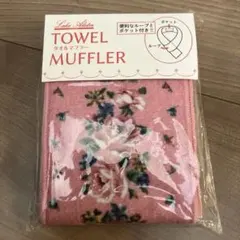 2025年最新】フェイラーマフラーの人気アイテム - メルカリ