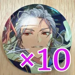 乱凪砂 あんスタ 10周年 感謝祭 缶バッジ 10個