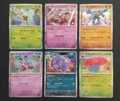 ポケカ6枚 レアセット売り カイリキー・バリヤードなど