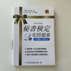 rico様 リクエスト 2点 まとめ商品