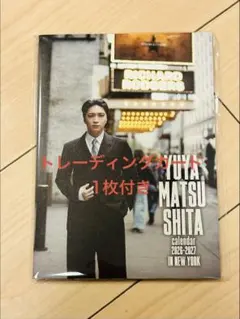 2026年最新】松下優也の人気アイテム - メルカリ