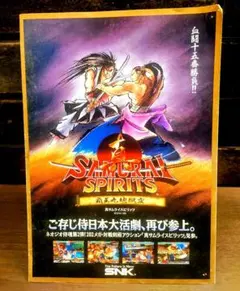 2026年最新】snk ポスターの人気アイテム - メルカリ