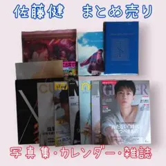 2026年最新】佐藤健 カレンダー 2024の人気アイテム - メルカリ