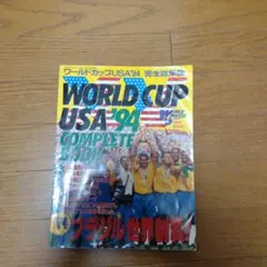 2026年最新】ワールドカップ USA 94の人気アイテム - メルカリ
