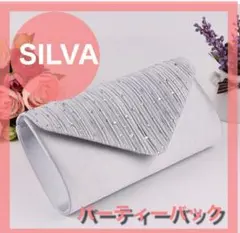 シルバー パーティーバッグ クラッチバッグ 結婚式 二次会 パーティーオシャレ