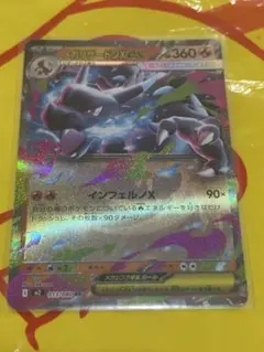 ポケモンカード　メガリザードンx ex RR rr メガリザードン　ポケカ