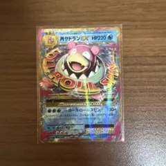MヤドランEX：スペシャルパック MヤドランEX+なみのりピカチュウ PROM