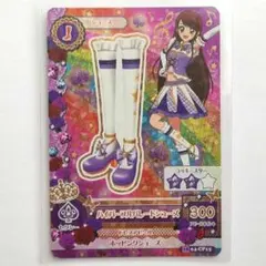 アイカツ ハイパープルシューズ 紫吹蘭 アニメ柄