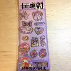 クロミ　マイメロディー　ウォーターシール