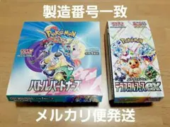 テラスタルフェスex バトルパートナーズ 各1BOX シュリンクなしペリペリなし