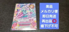 即日発送 アイカツ×プリパラ アイカツカード 大空あかり 劇場入場者 特典