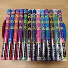【 完結 】地獄楽 全13巻セット 賀来ゆうじ 集英社