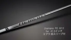 2026年最新】ディアマナpd コブラの人気アイテム - メルカリ