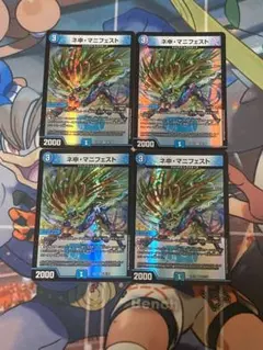 デュエルマスターズ　カリスママニフェスト