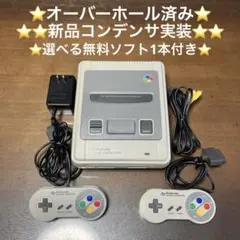 スーパーファミコン本体一式セットのサムネイル