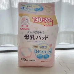 母乳パッド 100枚入 授乳 個包装のサムネイル