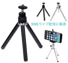 スマホ　軽量三脚スタンド【ブラック】ホルダーセットのサムネイル