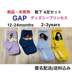 新品・未使用 GAP ディズニープリンセス 靴下 4足セット 12〜16cm