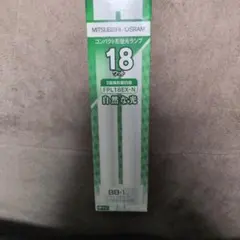 MITSUBISHI/OSRAM FDL18EX-L 10個入り - メルカリ